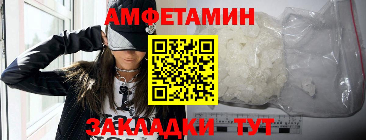 АМФЕТАМИН Коммунар