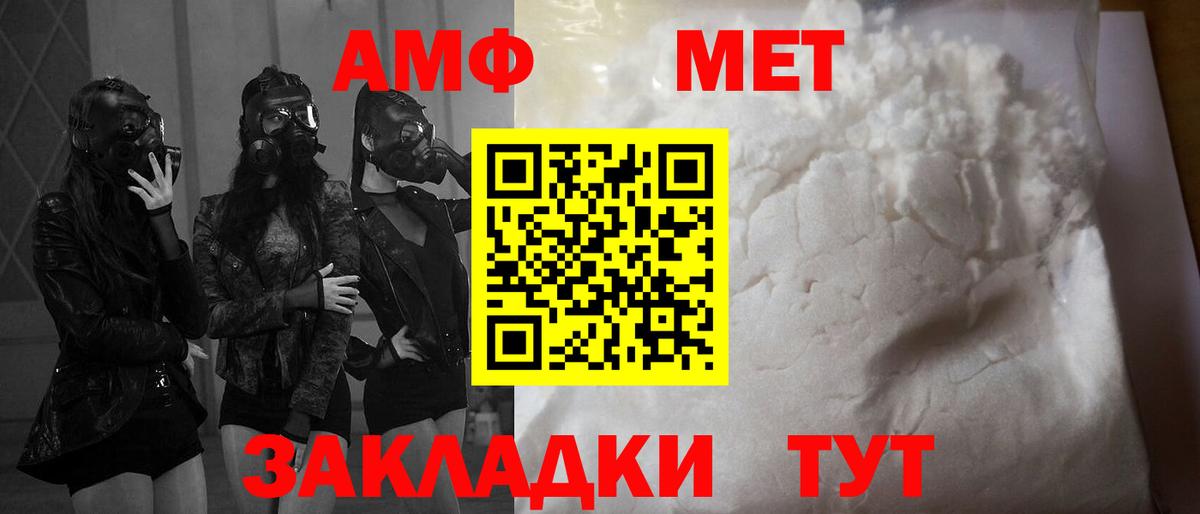АМФЕТАМИН 97% Коммунар