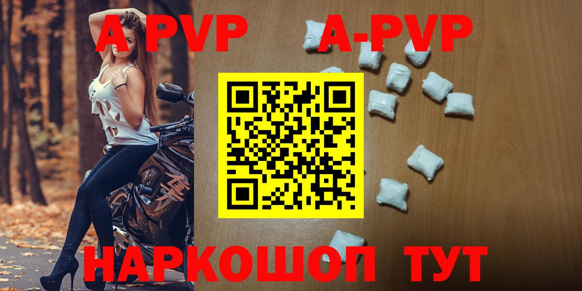 Коммунар  Alpha-PVP крисы CK  Вход с VPN  A-PVP кристаллы 