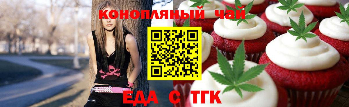 Коммунар  Еда ТГК марихуана  Вход с VPN 