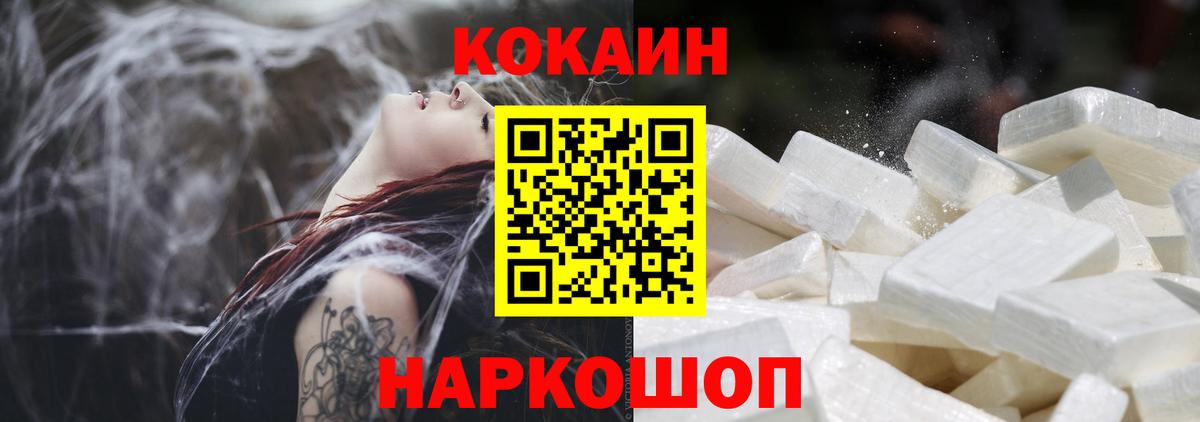 КОКАИН Fish Scale  Вход с VPN  Коммунар  наркотики  Cocaine 98% 