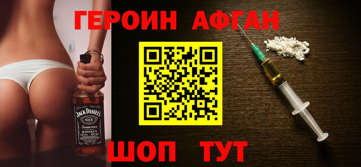 Героин белый Коммунар