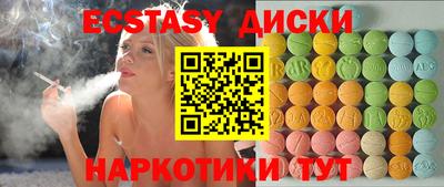 ECSTASY Чебаркуль