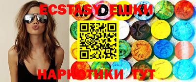 ECSTASY Чебаркуль
