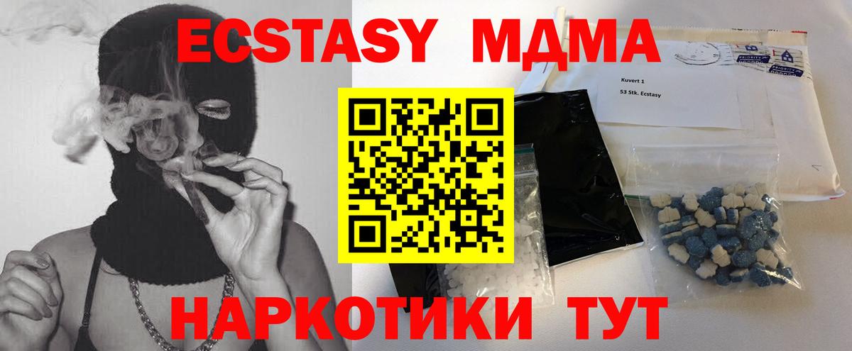 MDMA crystal Коммунар