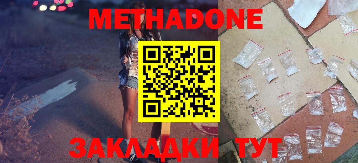 Метадон мёд  МЕТАДОН methadone  Коммунар  omg сайт  Вход с VPN 