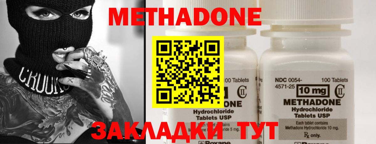 Метадон белоснежный Коммунар
