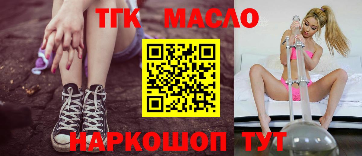 мега как войти  Дистиллят ТГК жижа  Коммунар  Вход с VPN  ТГК вейп с тгк 